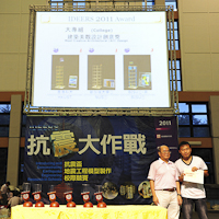 IDEERS2011-374.jpg